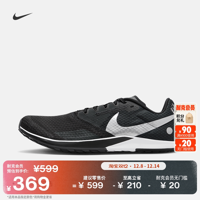 Nike耐克华夫鞋透气网眼男田径鞋