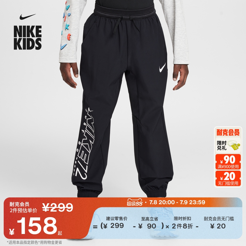 Nike耐克官方男童DRI-FIT幼童速干梭织长裤夏季运动裤锥形II3019