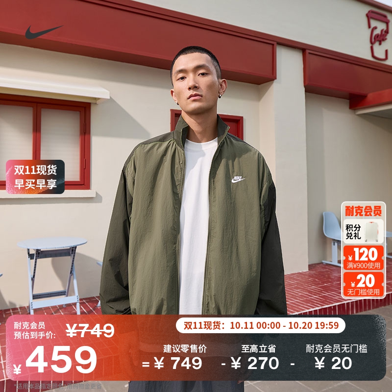 耐克男子时尚超宽松运动夹克轻便OVERSIZE风梭织外套NIKE HQ6110
