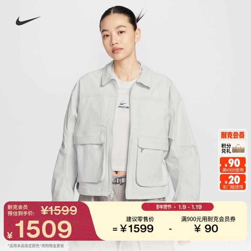 耐克女户外轻薄拒水夹克春防晒外套NIKE ACG SMITH SUMMIT HV0584,户外/登山/野营/旅行用品,户外休闲衣,淘宝优惠券,粉丝福利购,淘宝优惠卷