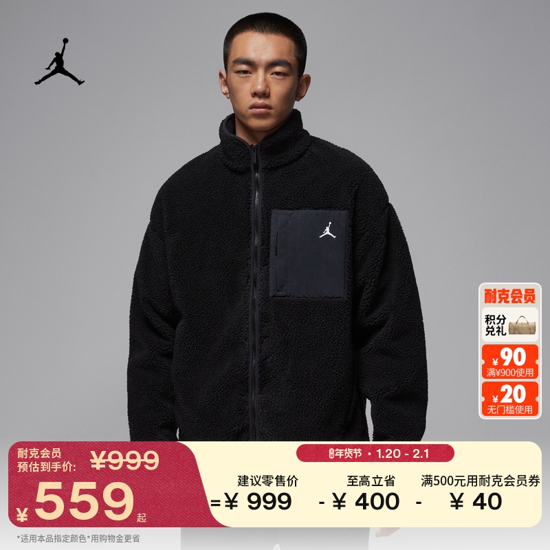 耐克乔丹男子户外保暖夹克冬季新款摇粒绒仿羊羔绒JORDAN HV0779,运动服/休闲服装,运动茄克/外套,淘宝优惠券,粉丝福利购,淘宝优惠卷