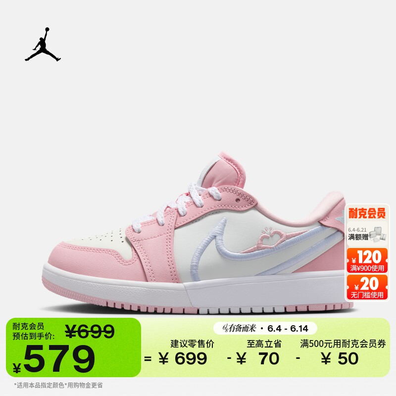 耐克乔丹大童低帮运动鞋男女童部分皮面JORDAN 1 LOW RM HQ2024