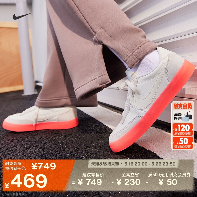 133/// 35.5 NikeͿƽЬŰЬ669Ԫ