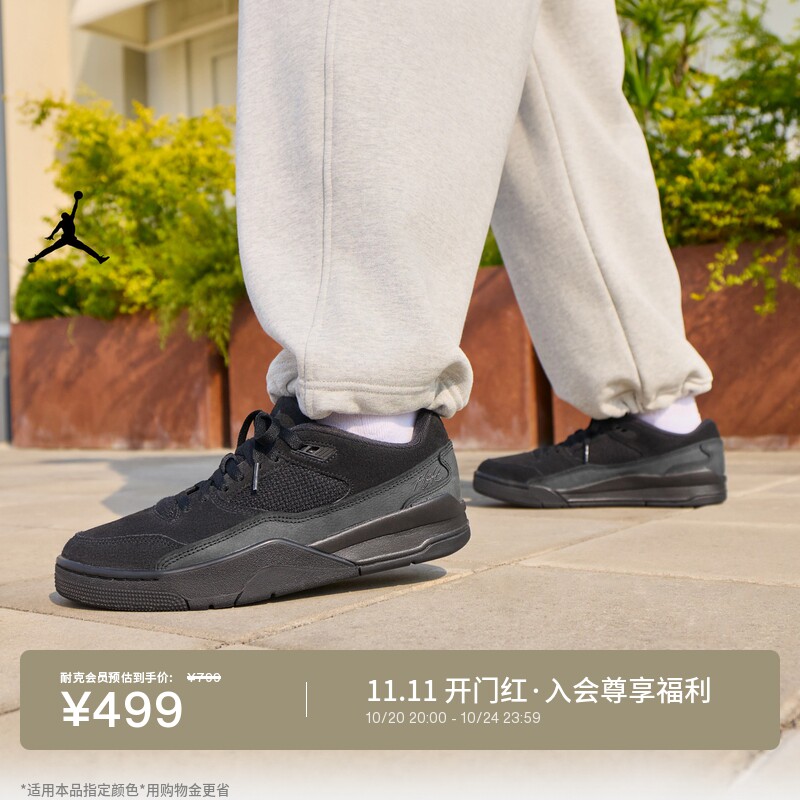 耐克乔丹福来鞋男子经典运动鞋冬新款JORDAN FLIGHT COURT HF3255