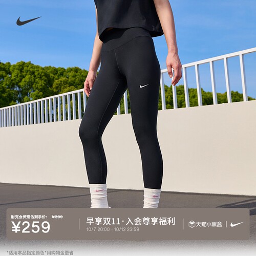 Nike耐克ONE女子高腰九分紧身裤