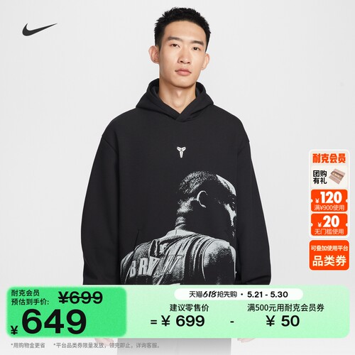 Nike耐克科比男子套头篮球连帽衫