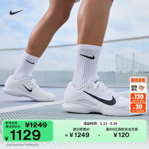 Nike耐克VAPOR12透气男子网球鞋