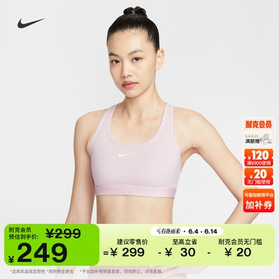Nike耐克SWOOSH速干女子运动内衣