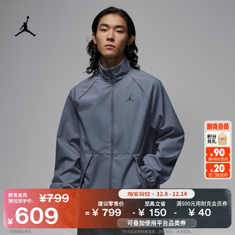 Jordan官方男子篮球热身夹克外套