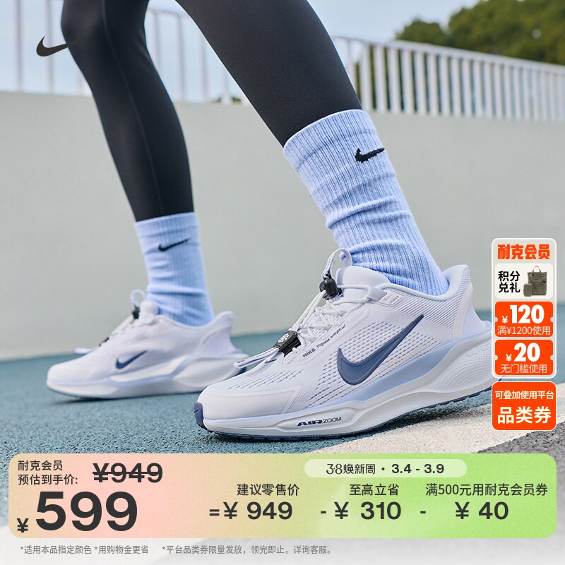 耐克飞马女子透气专业跑步鞋春季轻便公路NIKE PEGASUS FQ7844