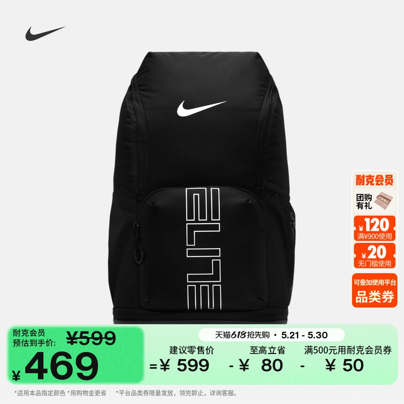 耐克实用双肩包夏季收纳运动拉链口袋隔层柔软书包NIKE HM99