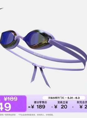 耐克训练泳镜游泳柔软舒适经典NIKE SWIM LEGACY MIRRORED FD3451