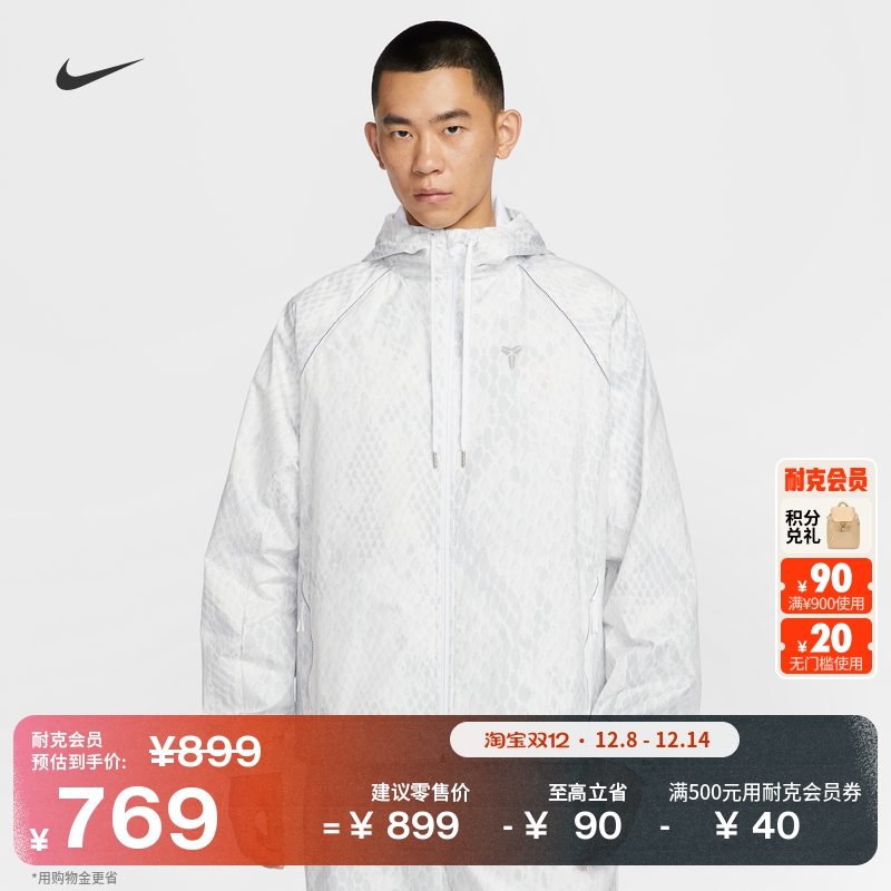 Nike耐克科比户外梭织男夹克外套