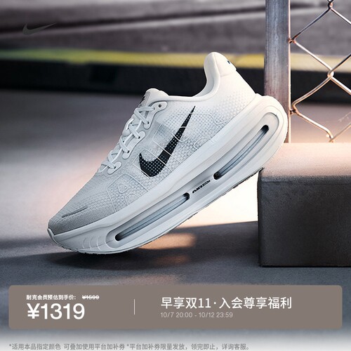Nike耐克迈柔男子专业跑步鞋