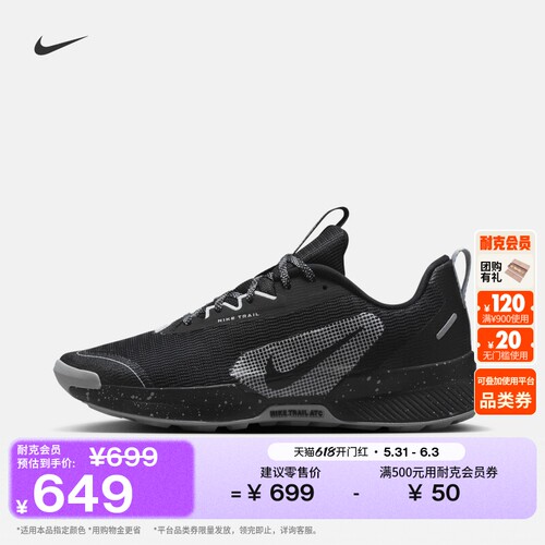 Nike耐克JUNIPERTRAIL女跑步鞋