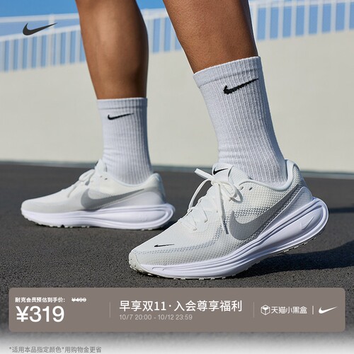 Nike耐克REVOLUTION8男子跑步鞋