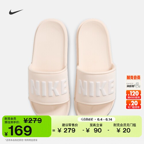 Nike耐克柔软舒适室内女子拖鞋