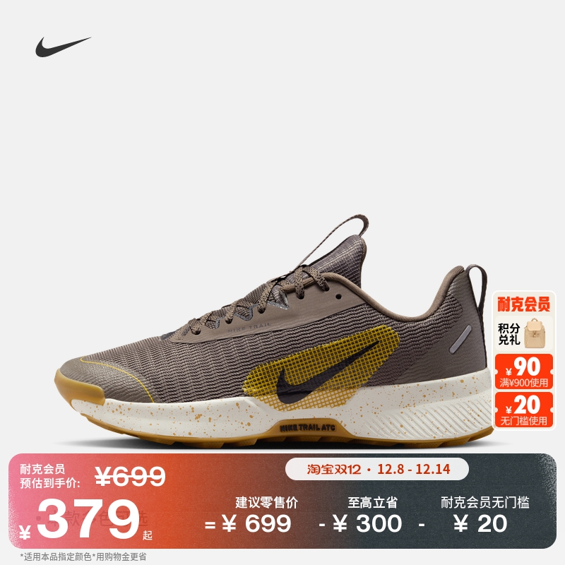 Nike耐克JuniperTrail女跑步鞋