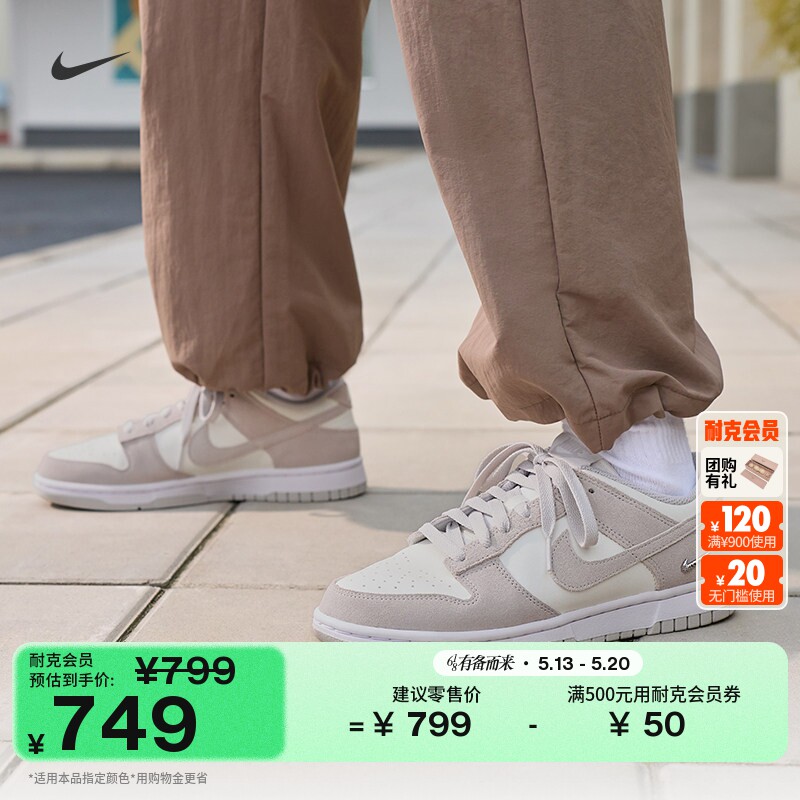耐克女子轻便平底板鞋夏季胶底低帮运动鞋NIKE DUNK LOW IO4244