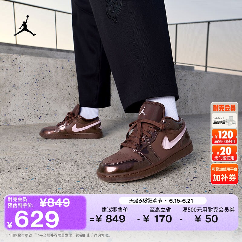 耐克乔丹女子平底板鞋低帮轻便缓震运动鞋JORDAN AJ1 IQ9787