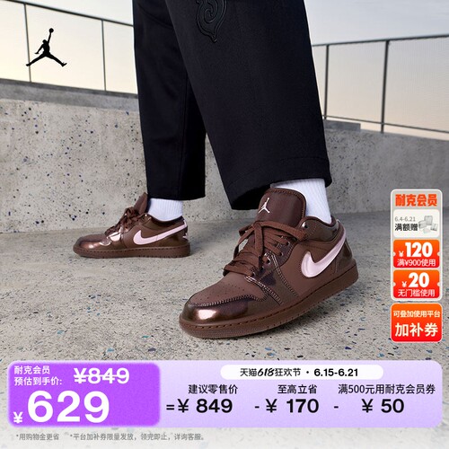 Jordan官方AJ1低帮女运动鞋板鞋
