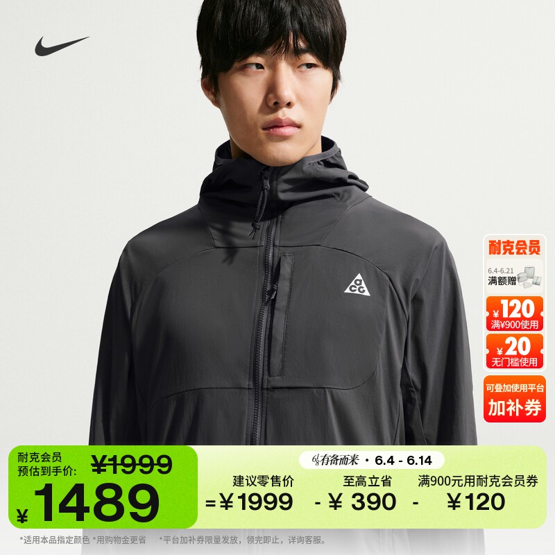 耐克男子户外可收纳夹克夏季新款反光拼接外套NIKE ACG IF1269