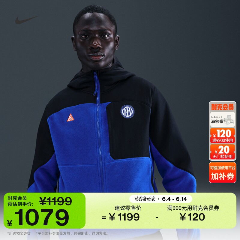 耐克国际米兰男子户外足球连帽衫NIKE ACG WOLF TREE IB3850