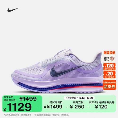 Nike耐克飞马女子专业跑步鞋