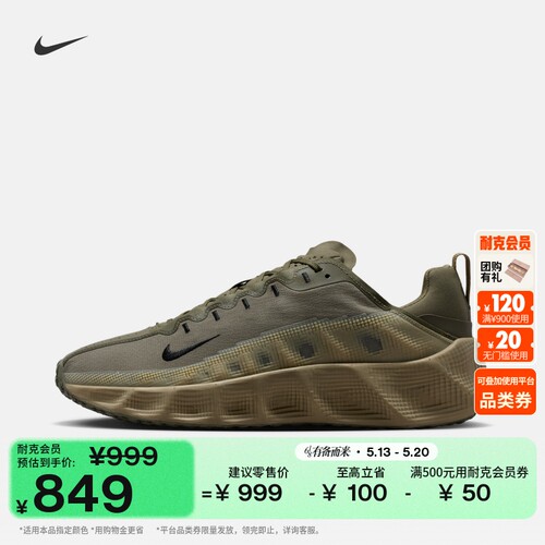 Nike耐克透气反光装饰男子运动鞋