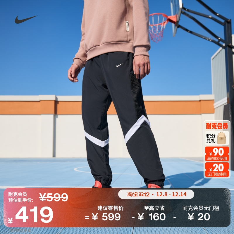 耐克男子美式宽松篮球长裤冬季新款透气速干薄绒里料NIKE HV3366