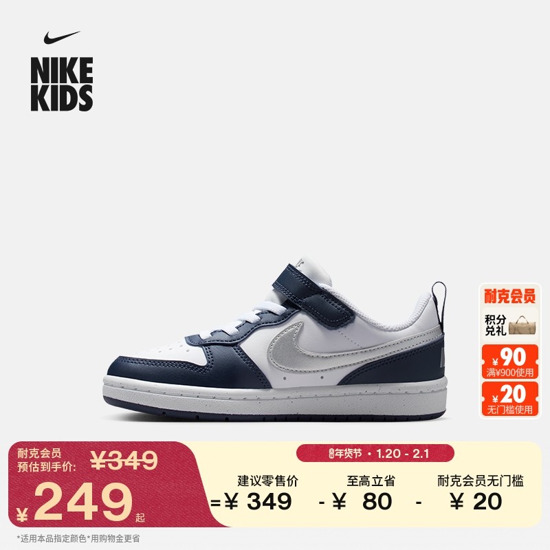 耐克酷菠萝幼童平底运动鞋春季男女童低帮板鞋NIKE COURT DV5457,童鞋/婴儿鞋/亲子鞋,运动鞋,淘宝优惠券,粉丝福利购,淘宝优惠卷