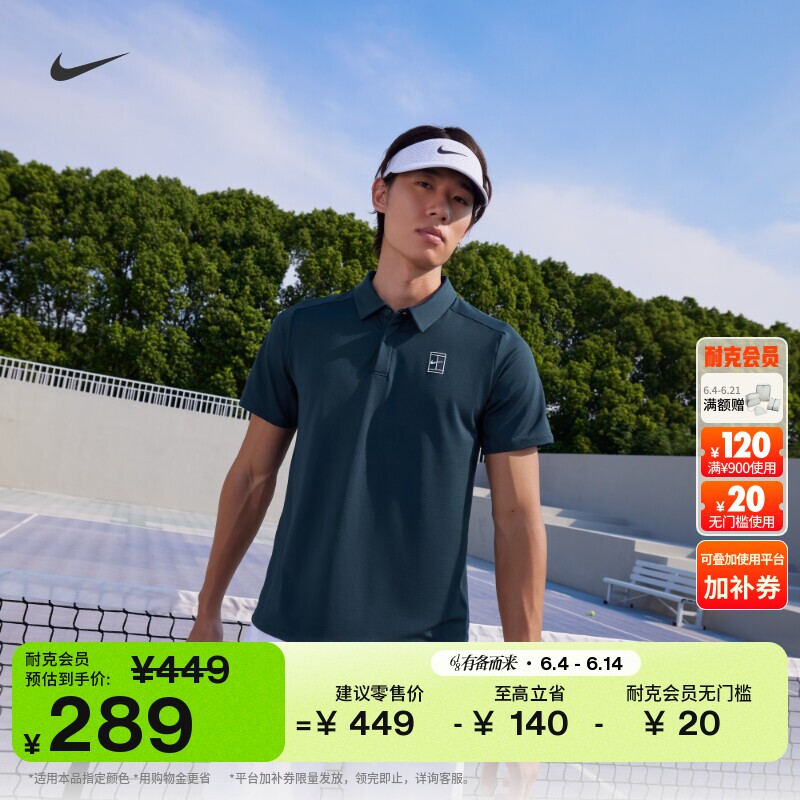 耐克扬尼克·辛纳同款男子速干网球翻领T恤夏季短袖NIKE FZ6908