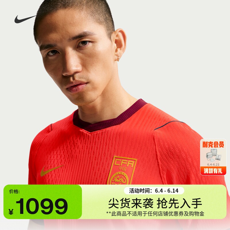 耐克2026赛季中国队男子透气足球球衣夏轻便NIKE AERO-FIT