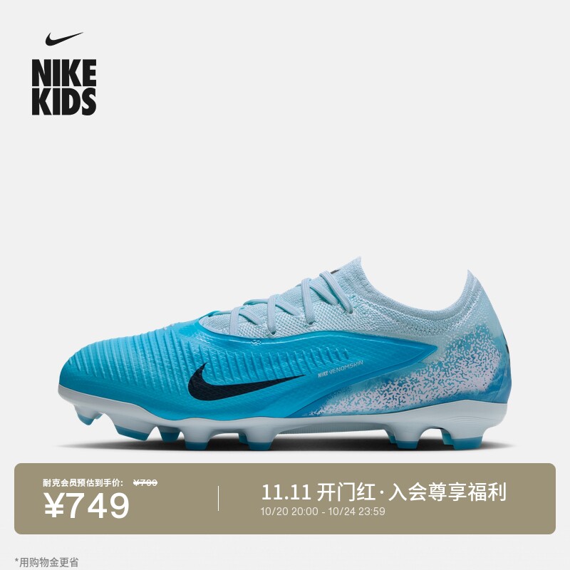 Nike耐克暗煞哈兰德大童足球鞋