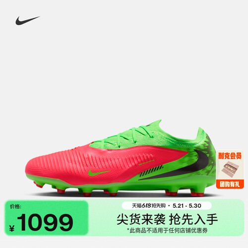 Nike耐克暗煞系列男女足球鞋