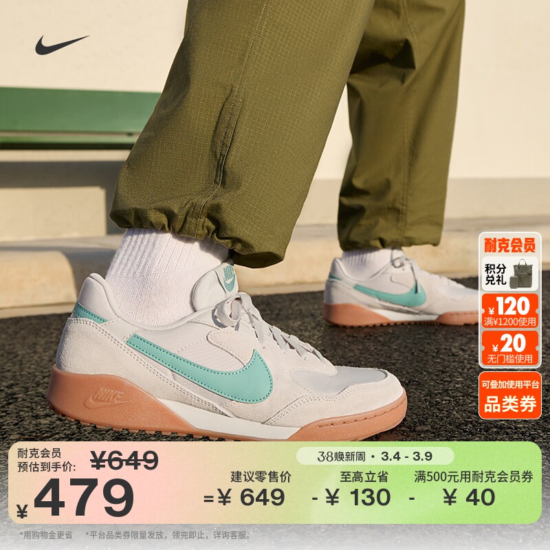 耐克男子复古足球薄底鞋冬季新款运动鞋NIKE TERRA MANTA IM6483