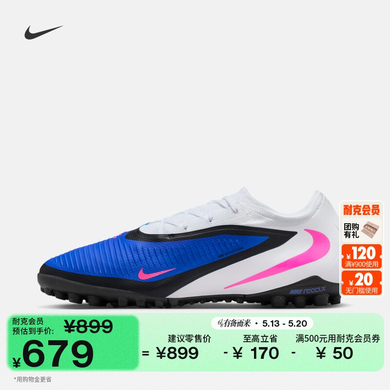 耐克暗煞系列男女低帮TF足球鞋飞盘NIKE PHANTOM 6 LOW HJ4123