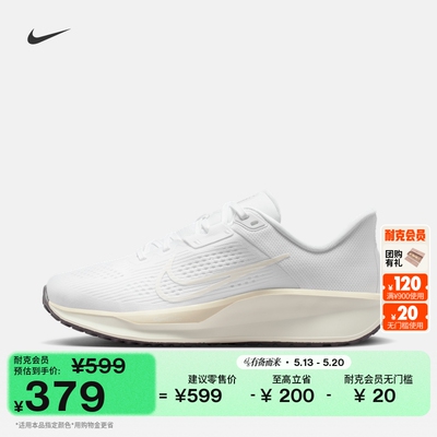 Nike耐克缓震女子公路专业跑步鞋