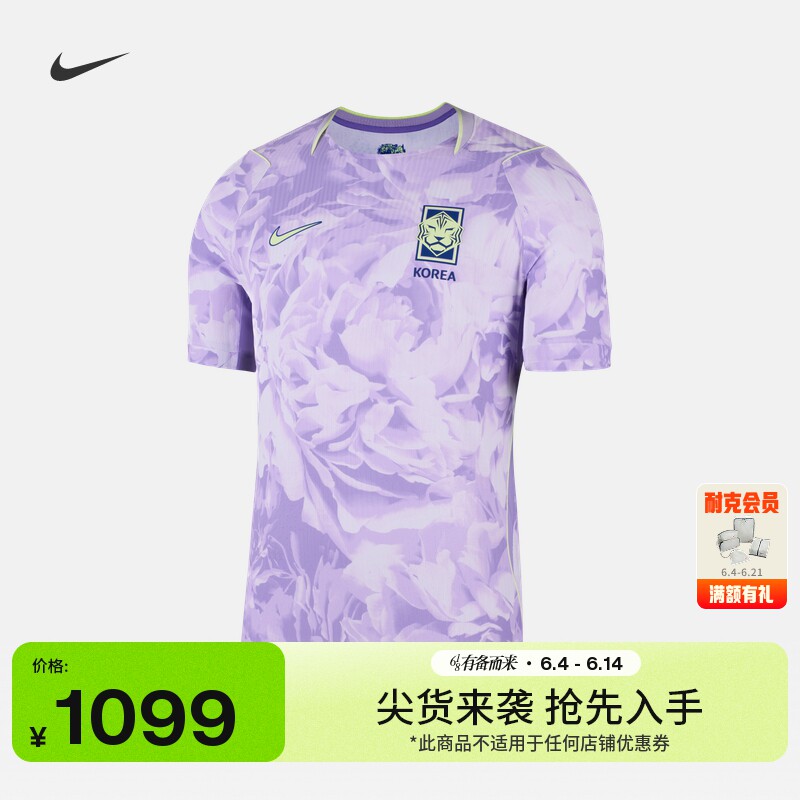 耐克2026赛季韩国队男子透气足球球衣夏轻便NIKE AERO-FIT IB5215