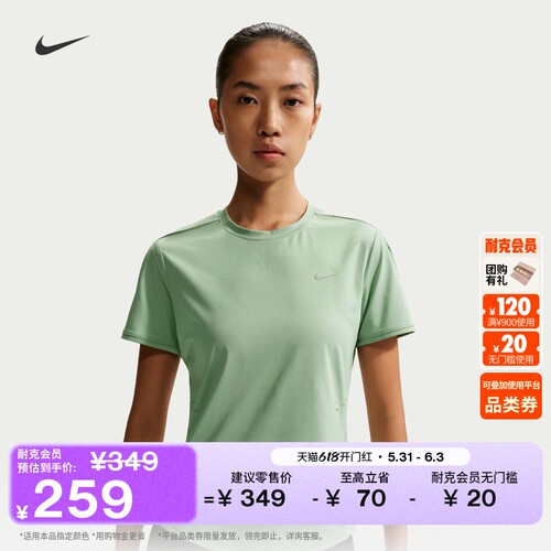 Nike耐克速干针织女短袖跑步上衣