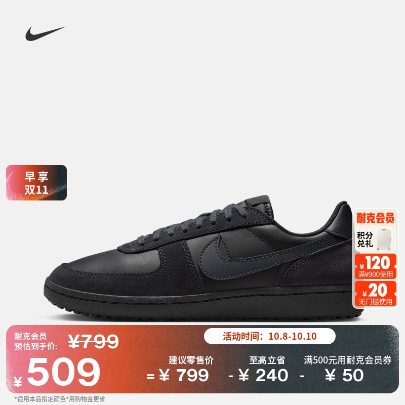 Nike耐克男运动鞋复古足球薄底鞋