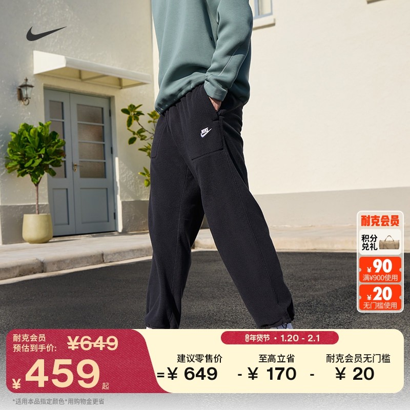 耐克男子宽松摇粒绒长裤冬季新款保暖刺绣柔软运动裤NIKE HV1349,运动服/休闲服装,运动长裤,淘宝优惠券,粉丝福利购,淘宝优惠卷