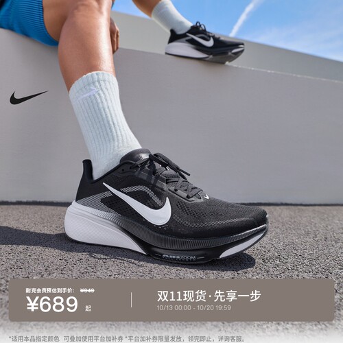 Nike耐克PEGASUS42男专业跑步鞋