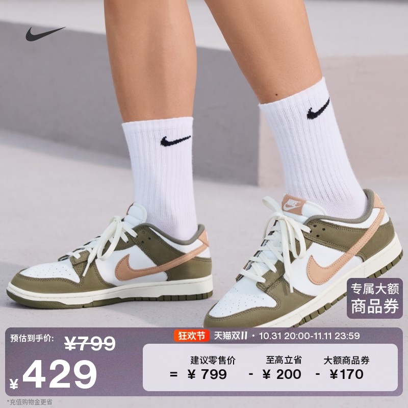 Nike耐克官方DUNK男子运动鞋板鞋低帮复古轻便缓震回弹舒适FQ8250