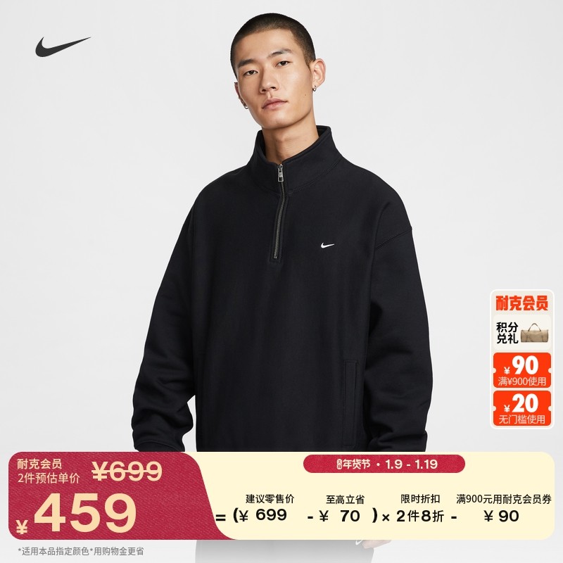 耐克男子宽松加绒卫衣春季上衣针织休闲拼接叠搭刺绣NIKE HV1095,运动服/休闲服装,运动卫衣/套头衫,淘宝优惠券,粉丝福利购,淘宝优惠卷