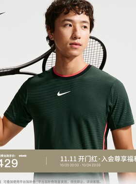 Nike耐克散热透气男短袖网球上衣