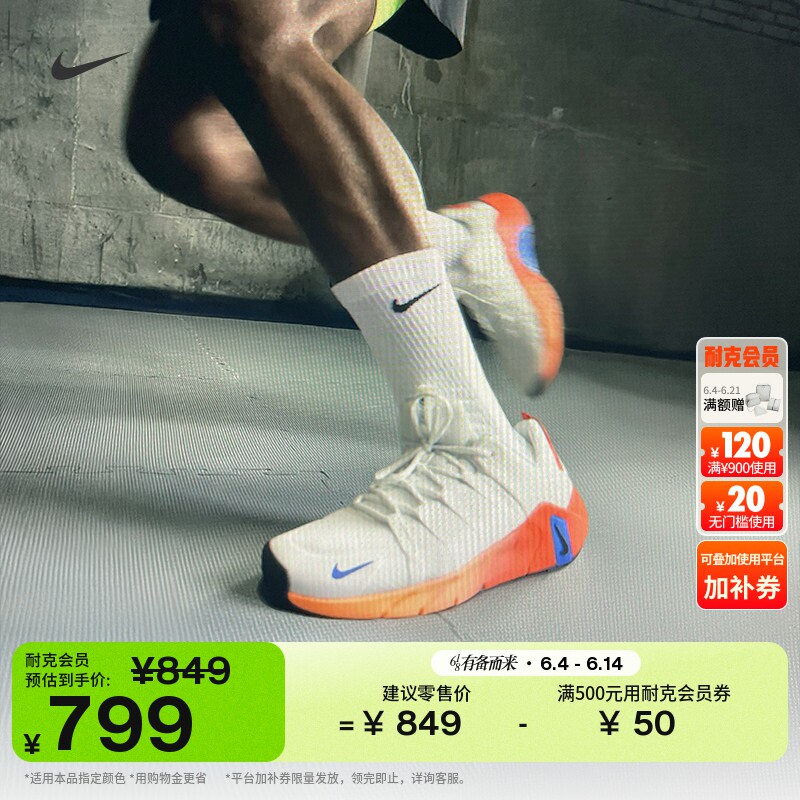 耐克男子透气综合训练鞋夏季新款健身NIKE FREE METCON 7 II7405