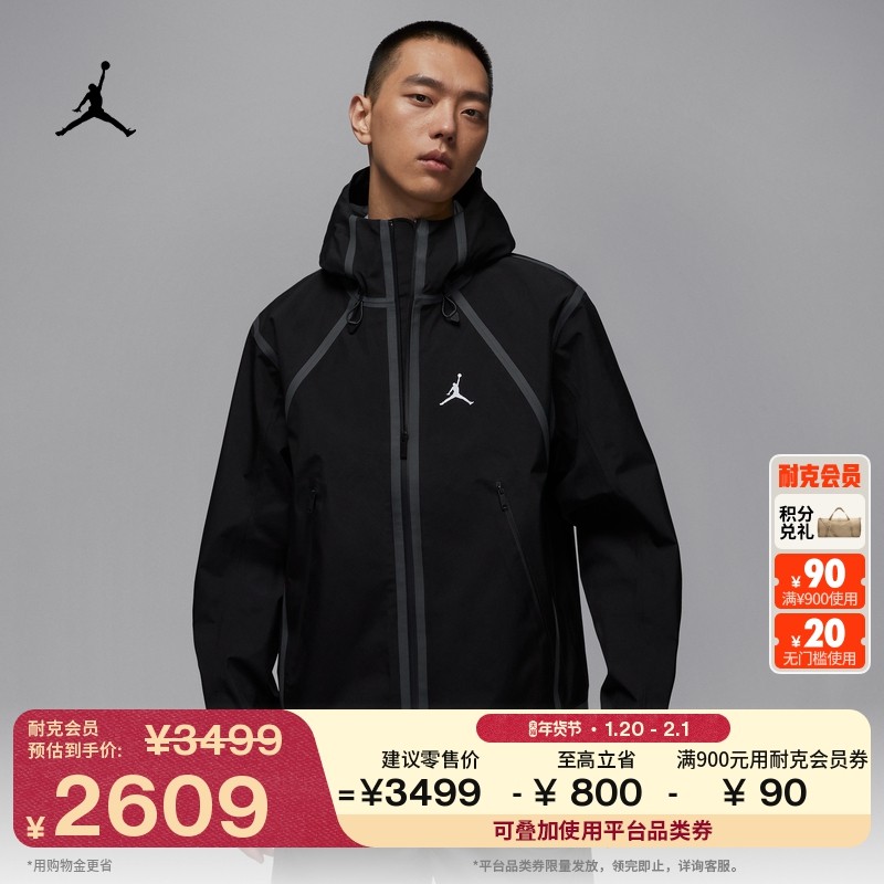 耐克乔丹男子防风防水夹克硬壳冲锋衣冬季新款外套JORDAN HV0769,运动服/休闲服装,运动茄克/外套,淘宝优惠券,粉丝福利购,淘宝优惠卷