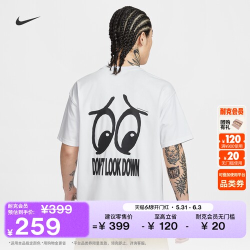 Nike耐克ACG户外速干宽松男子T恤