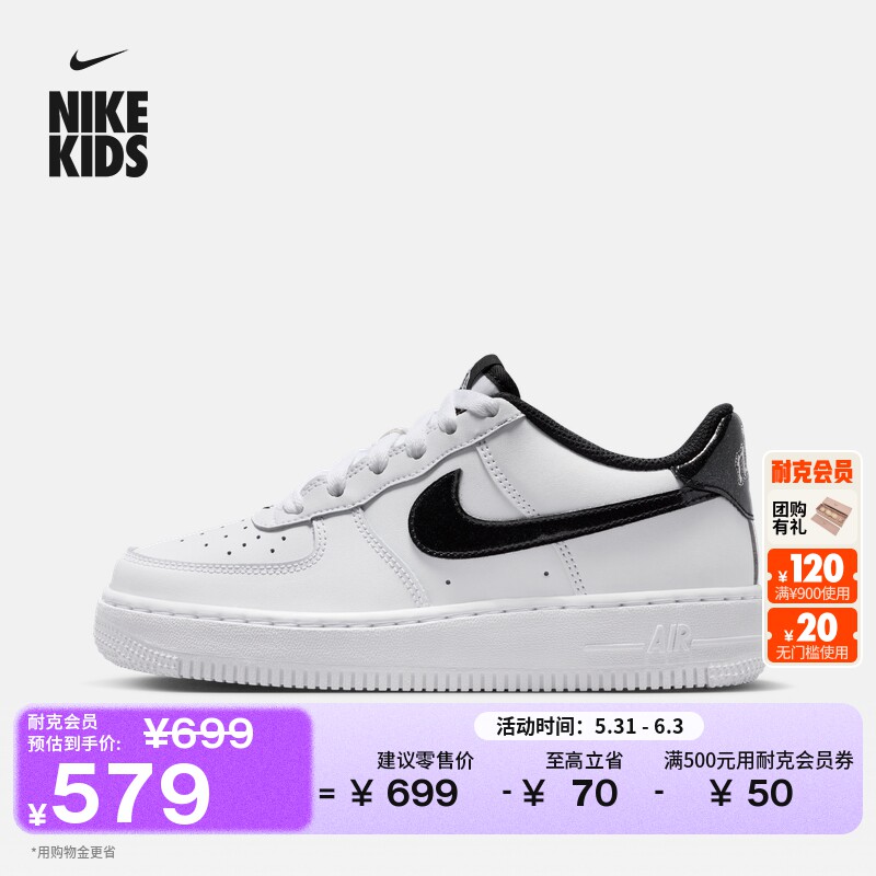 耐克空军一号大童平底运动鞋男女童板鞋NIKE AF1 IM4402